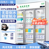 扬子（YANGZI）药品阴凉柜冷藏柜医用冰箱药房药店展示柜GSP认证药品柜保温柜医院诊所疫苗医药公司 1300L【铝合金/免倒水/带刹车/东贝】大牌保障 2025升级旗舰款