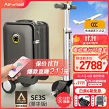 Airwheel爱尔威电动行李箱骑行拉杆箱可登机载人代步旅行箱可坐20英寸