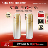 韩束金蛮腰精粹水爽肤水补水紧致抗皱淡纹护肤女生日礼送妈妈100ml