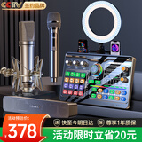 好牧人 声卡直播设备套装唱歌专用麦克风 抖音全民K歌全套话筒补光灯手机户外电脑录音专业直播变声器 音响版-黑【声卡全套+振膜麦+无线麦+外放音响】
