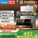 美的（Midea）燃气热水器水气双调ECO节能43%无极变升四季恒温智能免调多重安防LED大屏双重防冻开机自检MK1耀影 12L MK1【一厨一卫】 天然气