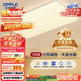 欧普（OPPLE） 吸顶灯客厅大灯可调色LED照明灯具灯饰凝月呵护光 【包安装】