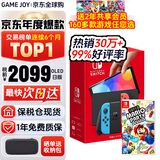 任天堂（Nintendo）Switch2/1代 OLED日版/港版游戏机续航加强版ns体感掌机便携家用主机 OLED日版红蓝64GB+马里奥派对（保税仓）