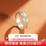顺庆银楼足银999戒指金纹颂新中式唐草纹复古风送女友节日礼物 金纹颂戒指推拉款