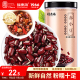 福东海  长粒赤小豆  红小豆 赤小豆500克 芡实茯苓薏仁养生茶