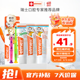 ELMEX艾美适儿童牙膏0-6岁+少儿牙膏6-12岁+儿童牙刷2支套装