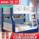 斯坦德儿童床实木高低床卧室上下床上下铺双层子母床 【全新升级】直梯款上130下150(颜色请备注)