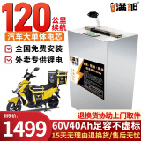 BRIFULLXU电动车电池锂电池60v外卖电瓶三轮大容量磷酸铁锂电摩托车专用款 蓝牙铝壳60v40ah【约80-120KM】 【汽车大单体电芯】