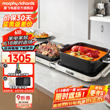 摩飞电器多功能锅折叠料理锅三代家用电陶炉火锅专用锅涮烤肉一体的分体式鸳鸯锅新款围炉聚会嗨吃盘MR9188 椰奶白标配