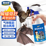 童贝恩（TONBEEN）蝙蝠驱避剂蝙蝠药专用驱赶神器家用灭驱逐蝙蝠长效喷雾驱赶器克星