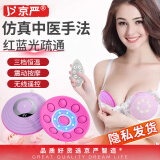 京严【JD推荐购买】胸部按摩器 乳房按摩仪穴位揉捏丰满理疗仪器增大神器疏通丰乳器震动健胸仪美胸宝 【新一代智能无线操作】豪华版防水魅力蓝
