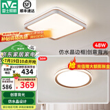 雷士（NVC） LED卧室灯吸顶灯 房间灯餐厅灯现代简约主卧次卧室灯具灯饰 【两室】主卧+次卧