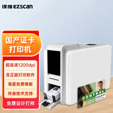 译维（Ezscan）S350/D350国产彩色证卡打印机社保员工厂牌义齿校园门禁ic卡pvc卡片批量制卡机 【全新升级S350】单面1200DPI