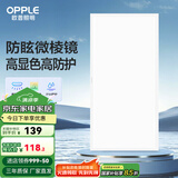 欧普（OPPLE） 集成吊顶led 铝扣板天花板格栅平板灯嵌入式厨房灯厨卫灯 微棱镜防眩【铂昕IV】24瓦 防潮防锈抗油污