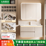 九牧莨田系列浴室柜陶瓷一体盆卫生间蜂窝铝合金洗手洗脸洗漱台面盆组合柜 90CM卡其色全封智能镜柜+陶瓷一体盆 送货上门包安装