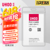 优和（UHOO）软质PVC证件卡套竖式 员工牌 工作证件公交保护套透明工牌出入证48个/盒 6662