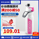 O2COOL美国成人大容量590毫升喷雾运动水杯夏季户外保冷健身便携水杯 深粉色(MIF)590ml