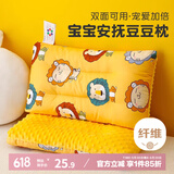 艾薇 儿童枕头豆豆绒婴儿安抚枕3-6岁以上宝宝幼儿园专用枕芯 小狮子