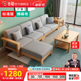公熊（GXIONG） 公熊家具 沙发实木沙发客厅北欧实木木质沙发实木沙发小户型沙发 【标准版】原木色（灰色布套） 四人位+脚踏+长茶几