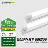 三雄极光 T8灯管 led灯管 节能支架全套日光灯管超亮 T8纳米管16W白光1.2米 灯管+灯架