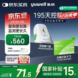 鱼跃安耐糖动态血糖仪Anytime4Pro半年卡套装传感器*12盒