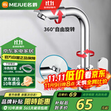 名爵（MEJUE）面盆水龙头冷热双控360°双旋转卫生间洗脸洗手台盆龙头Z-1201
