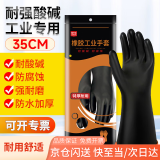 安美尚 (ams) 工业耐酸碱橡胶手套 5双/包 加长加厚防油防化耐腐蚀防护加厚双层胶 A539