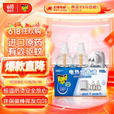 雷达(Raid) 电蚊香液112晚2瓶装 +1器 无香型 超市同款
