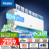 海尔（Haier）【小红花空调-绽放版】净省电Plus真省版节能1.5匹壁挂卧室挂机KFR-35GW/E1-1Plus家电国家补贴20%