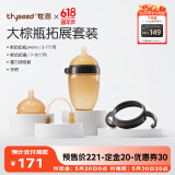 世喜新生儿硅胶奶瓶3-10月宝宝仿母乳奶嘴240ml防摔带手柄重力球