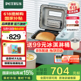 柏翠（petrus） 烤面包机家用全自动多功能小型早餐三明治吐司和揉面轻食机双管冰淇淋 PE9709 节日礼物 雅典蓝（ 咨询有大惊喜 ）