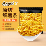 浦之灵&安格瑞冷冻1/4超长细薯条2kg/袋 空气炸锅食材薯制品 西餐小食
