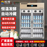 钦樽全自动商用酸奶机酸奶发酵冷藏柜大容量发酵箱水果捞立式冷藏发酵机酿米酒机奶茶店餐饮酸奶设备 788L升级款【定时+发酵+冷藏+灭菌】