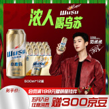 乌苏啤酒（wusu）小麦经典白啤易拉罐装500ml*12罐整箱装