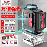 德力西电气（DELIXI ELECTRIC）蓝光16线水平仪激光高精度强光细线自动打线水平尺家用标线贴墙仪