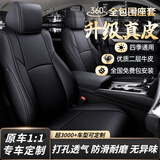 紫风铃真皮汽车座套全包汽车坐垫座垫适用雅阁CRV思域XRV朗逸卡罗拉雷凌  360°全包围-真皮黑色-标准版 丰田卡罗拉雷凌荣放rav4汉兰达