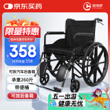 恒倍舒手动轮椅折叠老人轻便旅行手推车可折叠便携式带坐便器老年人家用