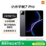 小米(MI) 小米平板7 Pro 11.2英寸 3.2K超清屏 骁龙 澎湃OS2 8+128G黑色