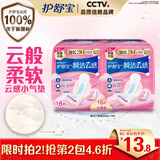 护舒宝革新瞬洁云感棉卫生巾量多日用284mm16片姨妈巾京东自营官方旗舰