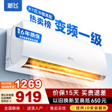 新飞（Frestec）空调补贴 新一级能效 大1.5匹大1匹挂机 以旧换新 省电冷暖变频空调 家用壁挂式空调 大1匹 一级能效 冷暖变频Pro 不含安装服务