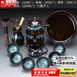 窑变自动茶具套装家用沙金釉石磨懒人泡茶器功夫茶杯茶道茶盘复古 沙金釉(自动茶具)+茶道/合金+茶洗