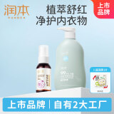 润本紫草油50ml*1瓶+内衣洗衣液300ml 屁屁霜护臀油脖子红按摩油