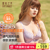夏.娃.之.秀蕾丝内衣女聚拢舒适无钢圈调整型收副乳文胸侧收防下垂包容文胸 香芋紫(KE魔力胶垫) 75B /34B(薄模杯约1CM)