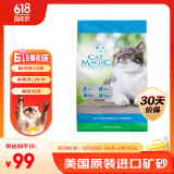 喵洁客（CAT MAGIC）猫砂美国原装进口矿砂钠基矿石除臭低尘膨润土猫砂25磅22斤蓝标