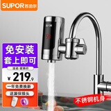 苏泊尔(SUPOR)电热水龙头免安装速热家用即热式加热接驳式厨宝小型热水器冷热两用家用热得快过水热 不锈钢+漏保