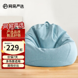 网易严选豆袋懒人沙发布艺单人榻榻米 加大成人款儿童款 颗粒填充布艺 【细麻布 常规款】天空蓝 小号豆袋懒人沙发