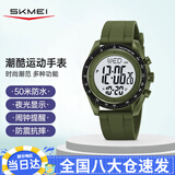 时刻美（skmei）学生手表初中高中生时尚腕表防水儿童多功能电子运动手表2045军绿