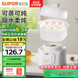 苏泊尔（SUPOR）辅食锅炖锅婴儿宝宝电炖锅bb煲家用煲汤隔水炖盅煮粥熬粥锅 BB06