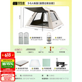 探险者（TAN XIAN ZHE） 帐篷户外露营防雨过夜公园野外儿童家庭全自动便携遮阳黑胶帐篷 3-5人帐篷【情侣过夜全套】
