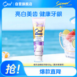 皓乐齿（Ora2）精致牙膏亮白护龈去烟渍升级版薰衣草薄荷100g固体牙膏清新口气